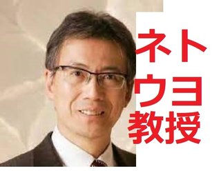 「今でしょ」の林修は暴言王「年収９２０万なければ文句言うな。日本から出ていけ」自民盗賊の手先