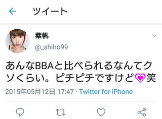 紫帆ちゃんねる