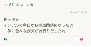 結果論だけどワクチン打たなくて良かった