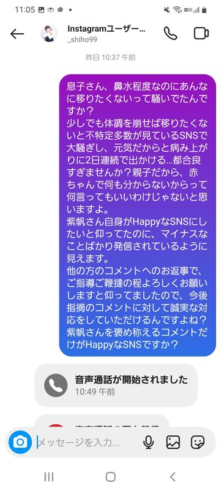 紫帆ちゃんねる