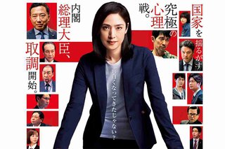 《番宣キャンセル》天海祐希、滲み出る怒り 猿之助騒動　映画『緊急取調室』公開判断の瀬戸際