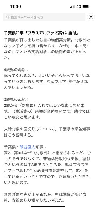 公明党、低所得世帯に子ども1人あたり5万円の給付金を要望　15日にも岸田総理に提言