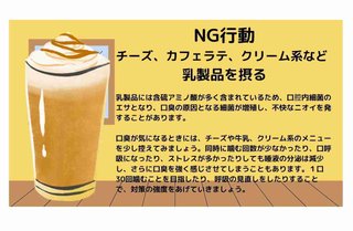 カフェラテ大好き、睡眠不足…「口がクサくなりやすい人」の特徴と対策
