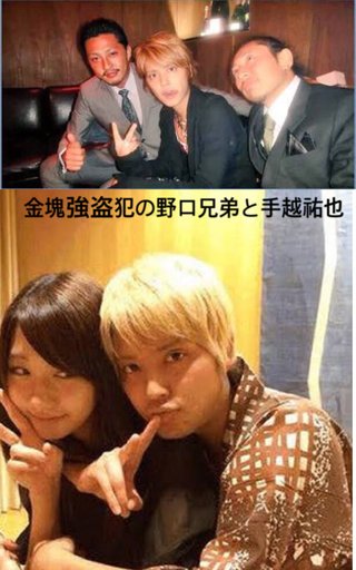 『SnowMan』リーダー・岩本照「未成年女子とラブホで飲酒」