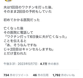 結果論だけどワクチン打たなくて良かった