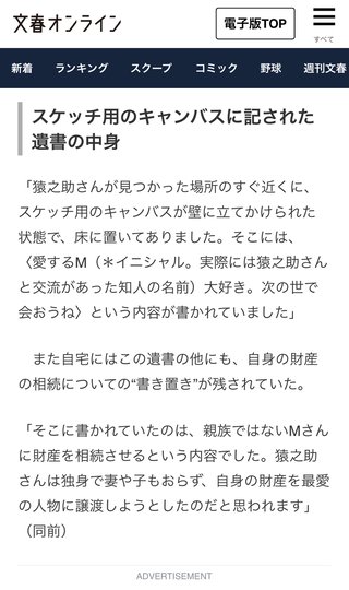 市川猿之助さん