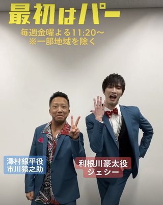 市川猿之助さん