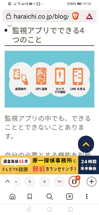 主人がなぜか知っている