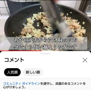 サレ妻みほ復讐劇　YouTube