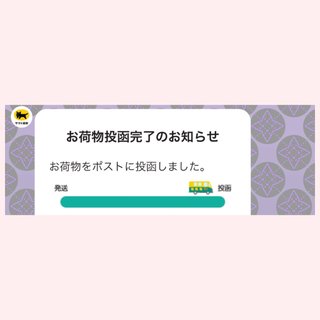 クロネコヤマト　メール便は不在票なし？