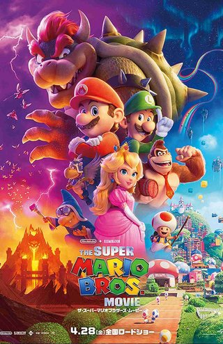 仙台「マリオを見に行ったのに聖闘士星矢が始まった」“大爆死”映画の誤上映に子どもたちは大泣き
