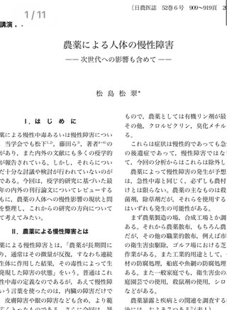 長野立てこもりの犯人「盗聴されてる」って統合失調症じゃない？