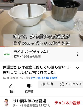 サレ妻みほ復讐劇　YouTube