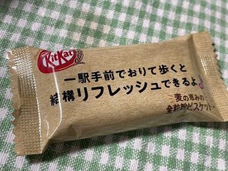 キットカット「1駅歩くとリフレッシュできる」 → 「田舎をなめるなよ」「次の駅まで32キロです」