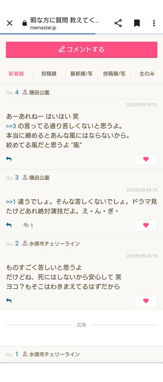 自演？