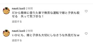 29歳男性、GWにレンタカーで山形に旅行→事故って奥さんと1歳の子供が死亡！