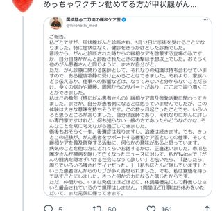 結果論だけどワクチン打たなくて良かった