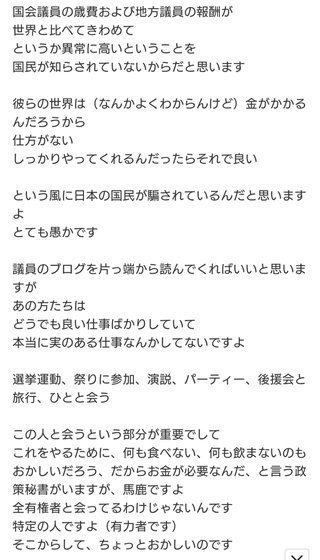 児童手当、18歳まで月1万円支給　対象を拡大　政府方針
