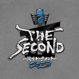 『THE SECOND～漫才トーナメント～』フジテレビ系