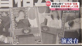 首相官邸で忘年会