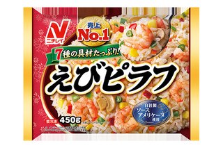 冷凍エビピラフ好きな人に確認です