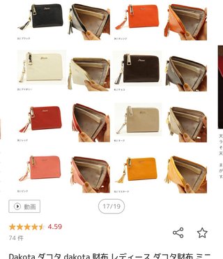 長財布から二つ折り財布へ変えたい