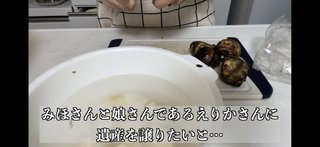 サレ妻みほ復讐劇　YouTube
