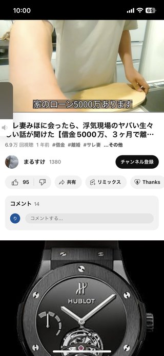 サレ妻みほ復讐劇　YouTube