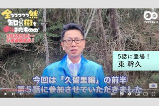 東幹久、突然の「老け見え」「別人」画像にネット騒然、その理由と現在のリアルな容貌を追うとー