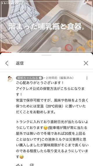 紫帆ちゃんねる