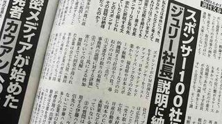 スポンサー企業はどう動く？ジャニーズタレントにCM降板の可能性はあるか