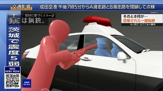 【速報】散弾銃で複数人が撃たれたとの情報　犯人は逃走中　屋内から出ないで　長野県中野市
