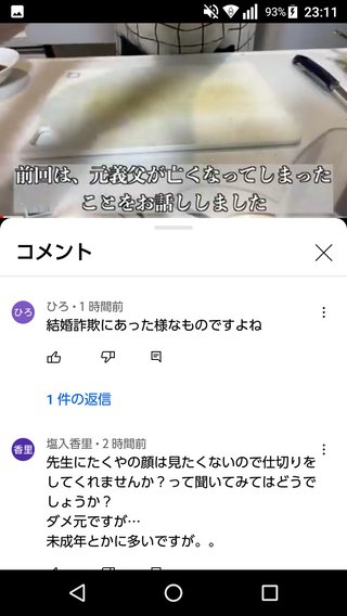 サレ妻みほ復讐劇　YouTube