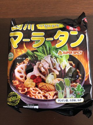 辛すぎ！食べたことある人いる？