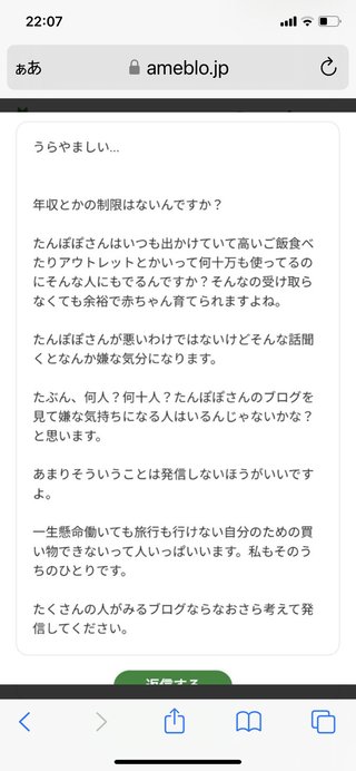 【アメブロ　たんぽぽ】雑談スレ