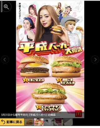 平成バーヵ″ー復シ舌フ、ゐョ←読める？