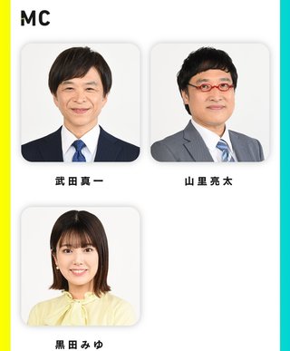 日テレ系【DayDay.】