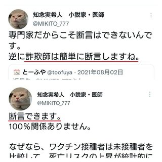 結果論だけどワクチン打たなくて良かった