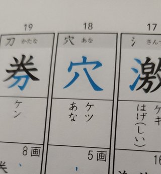 けつあな確定な！