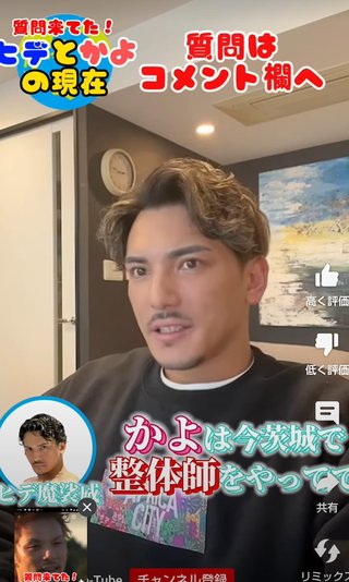 あいのりたかしとMIEが付き合っているらしい