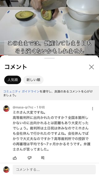 サレ妻みほ復讐劇　YouTube