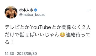 オリラジ中田　松本人志への“痛烈批判”が波紋…霜降りせいやは中田に「ウンコみたいなやつ」と猛反発