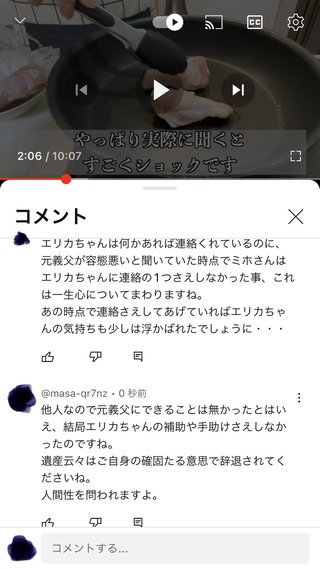 サレ妻みほ復讐劇　YouTube