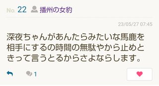 占い美少女深夜ちゃんって知っとる？