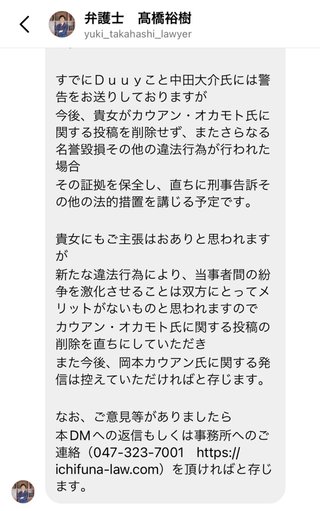 カウアン・オカモトが休養発表 パニック障害が再発「怖くなりました…誰かを憎みたくない」