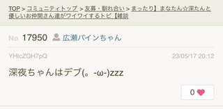 ママスタで誹謗中傷や嘘つき扱いをしてきた人を訴えようかと思う