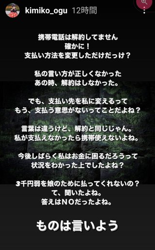 あいのりたかしとMIEが付き合っているらしい