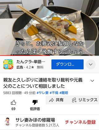 サレ妻みほ復讐劇　YouTube