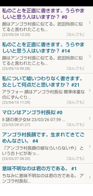 私のことを正直に書きます。うらやましいと思う人はいますか？
