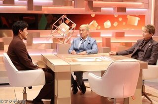 フジテレビ【まつもtoなかい】毎週日曜21時